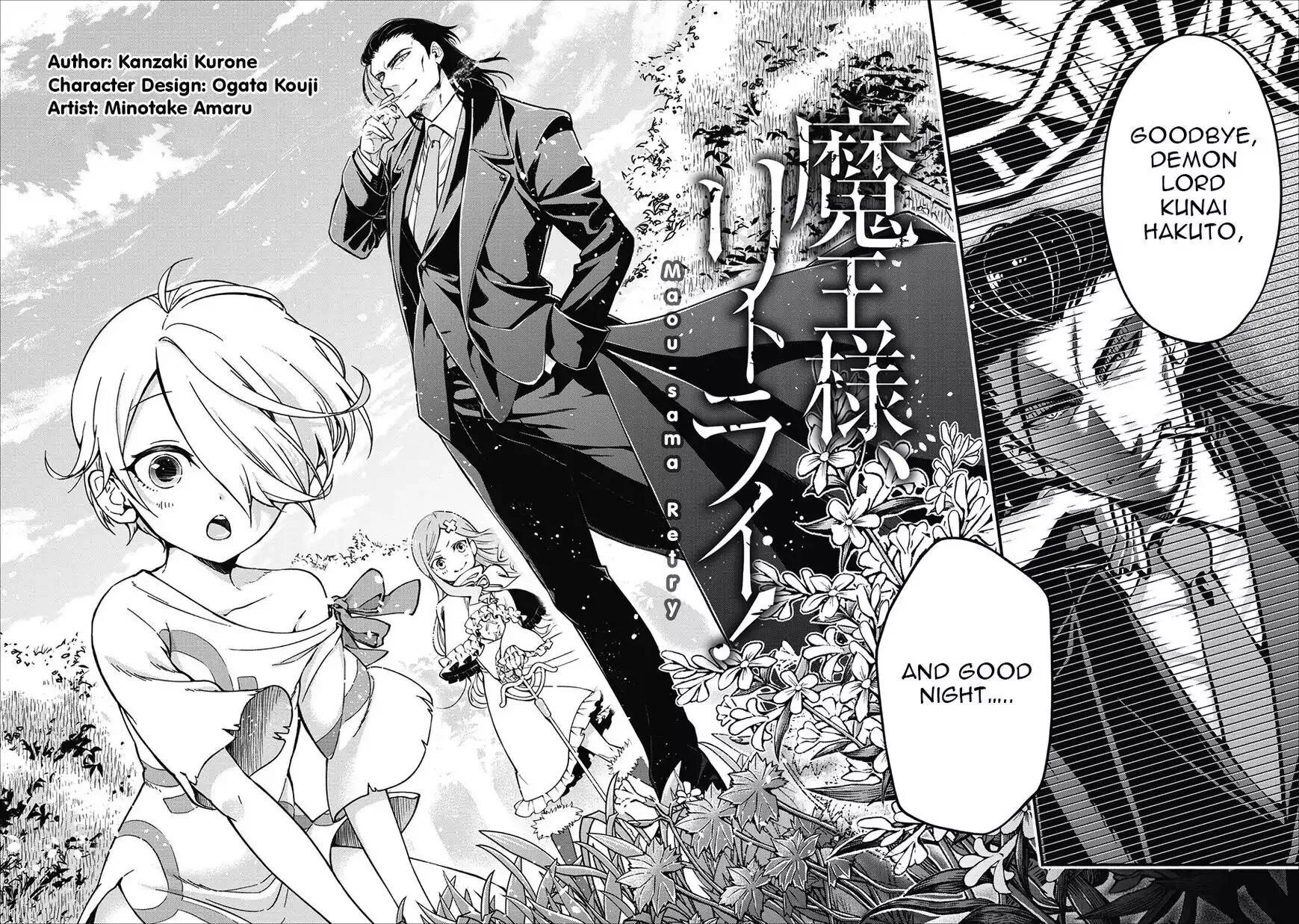 Sama. Демон манга. Король демонов попытайтесь снова. Юкиказе maou sama. Maou-sama, retry!.