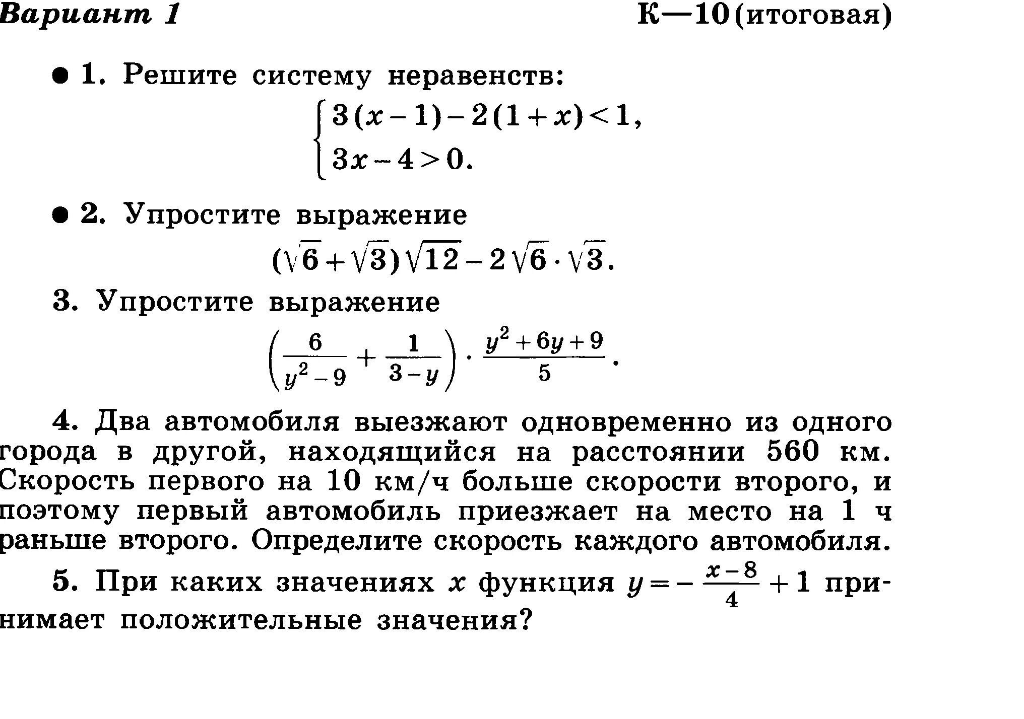 Ответы на вопросы по математике 8 класс