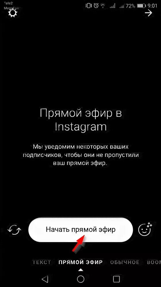 Нету трансляции