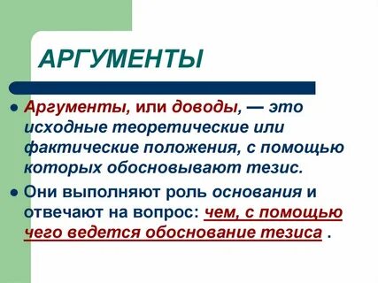 Логика презентация