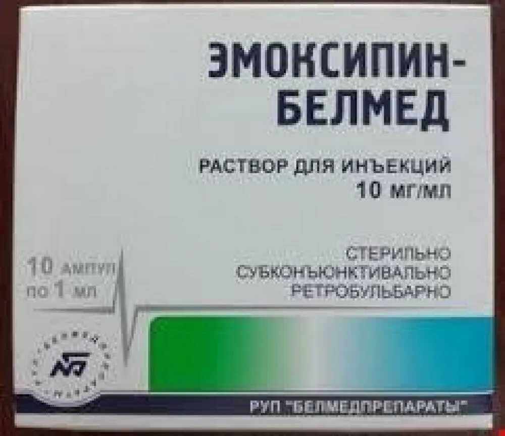 Эмоксипин р-р д/ин. 10 Мг/мл 1 мл амп. №10. Эмоксипин 10 мг раствор. Эмоксипин р-р д/ин 10мг/мл 1мл №10. Эмоксипин (амп. 1% 1мл №10).