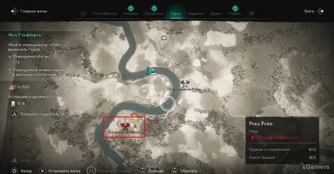Assassins creed valhalla реки