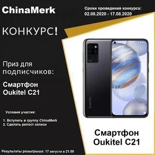 Телефон c21 pro