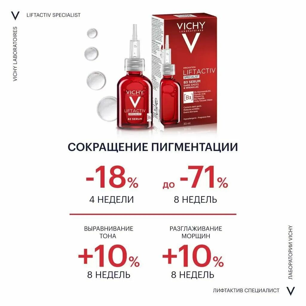 Крем виши 40+. Collagen 5000. Крем виши 40+. Лифт актив коллаген. Vichy liftactiv collagen specialist пробник.