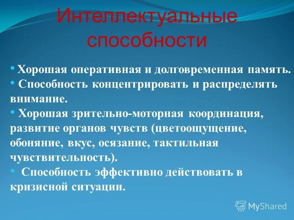 Типы интеллектуальных систем. Интеллектуальная деятельность примеры. Примеры интеллектуальных. Классификация интеллектуальных систем. Примеры интеллектуальных.