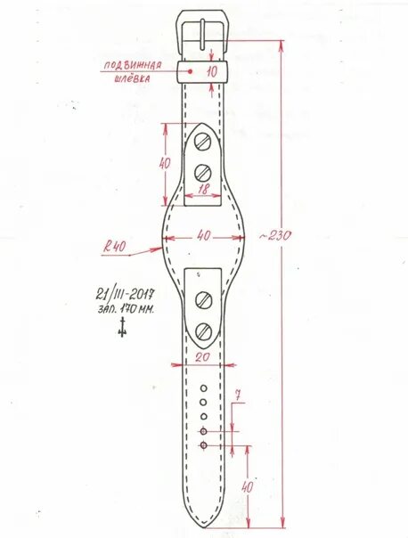 Выкройка ремешок для часов 22мм. Ремешок напульсник для часов кожаный чертежи. Выкройка кожаного ремешка для часов 20мм. Выкройка на ремешок 22 мм.