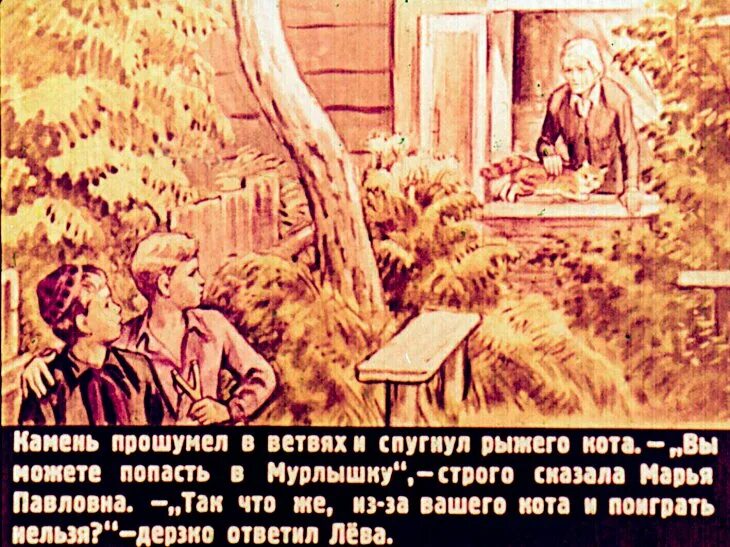 Осеев рыжий кот. Осеев рыжий кот