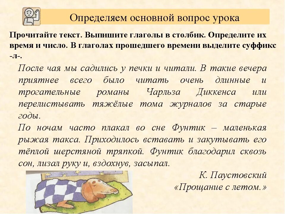 Карточка глаголы прошедшего времени 3 класс. Глагол задания. Текст с глаголами. Времена глаголов задания. Упражнение на определение времени глагола.