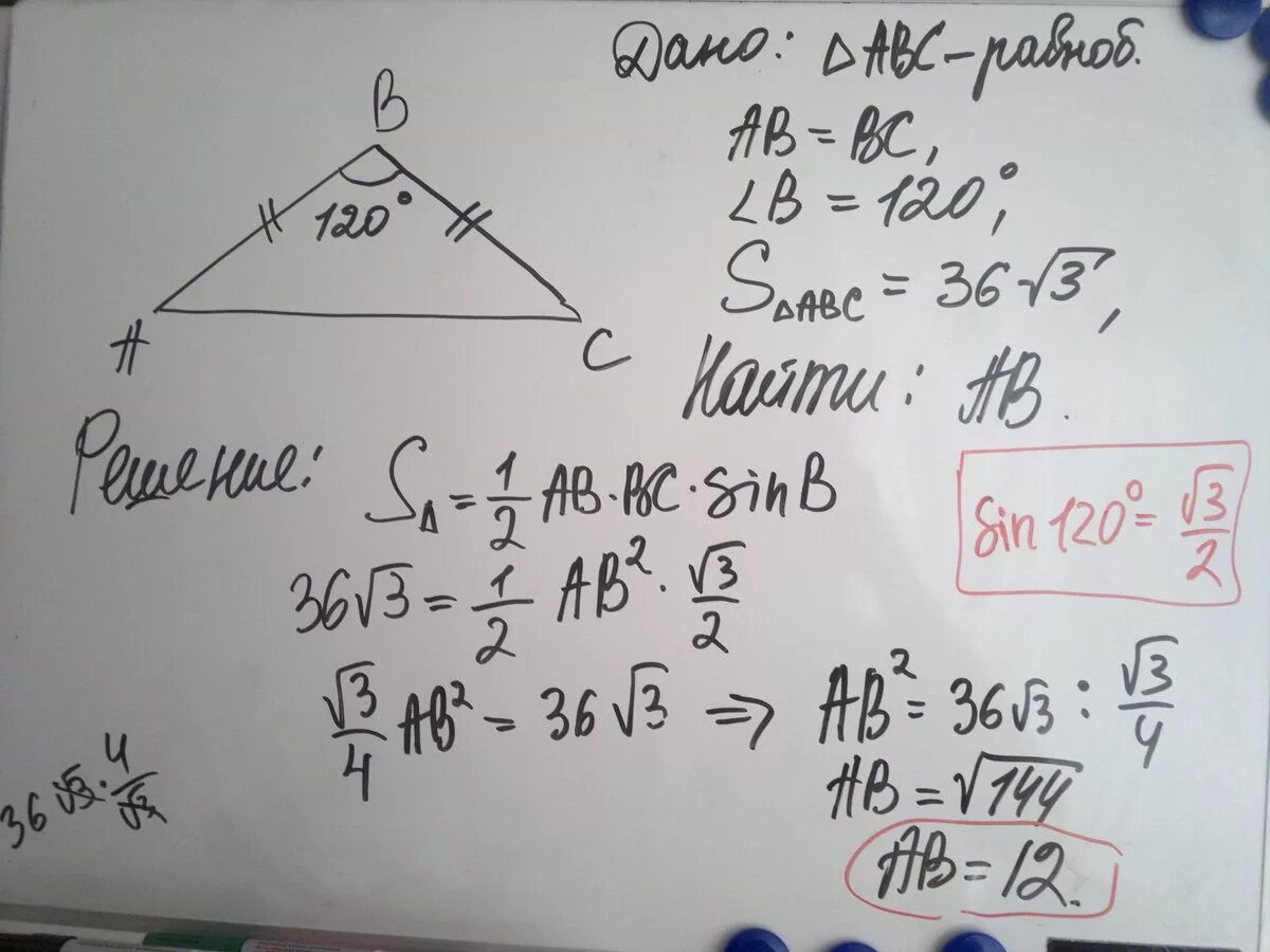 Площадь равнобедренного треугольника равна. Угол при вершине равнобедренного треугольника. Площадь равнобедренного треугольника корень из 3. Площадь треугольника равнобедренного треугольника.