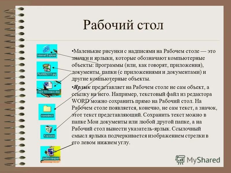 Повышение уникальности антиплагиат. Способы сказать нет наркотикам. Когда говорят здравствуйте. Викторина про наркоманию. Etxt антиплагиат как пользоваться.