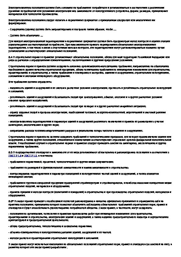 Документы регламентирующие деятельность предприятия. Положение о системе документации. Унифицированные системы документации. Системы документации. Положение о системе документации.