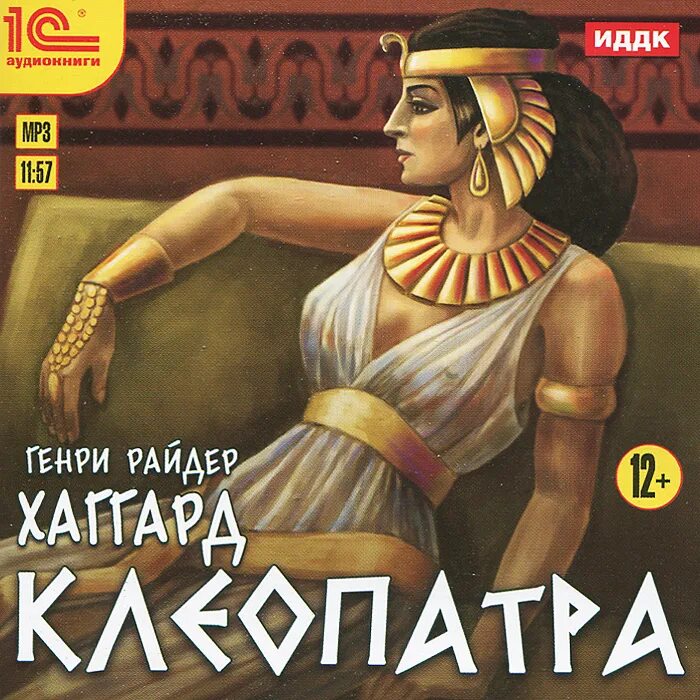 клеопатра нанана молочный шоколад текст