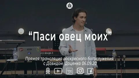 Песня там барашков пас