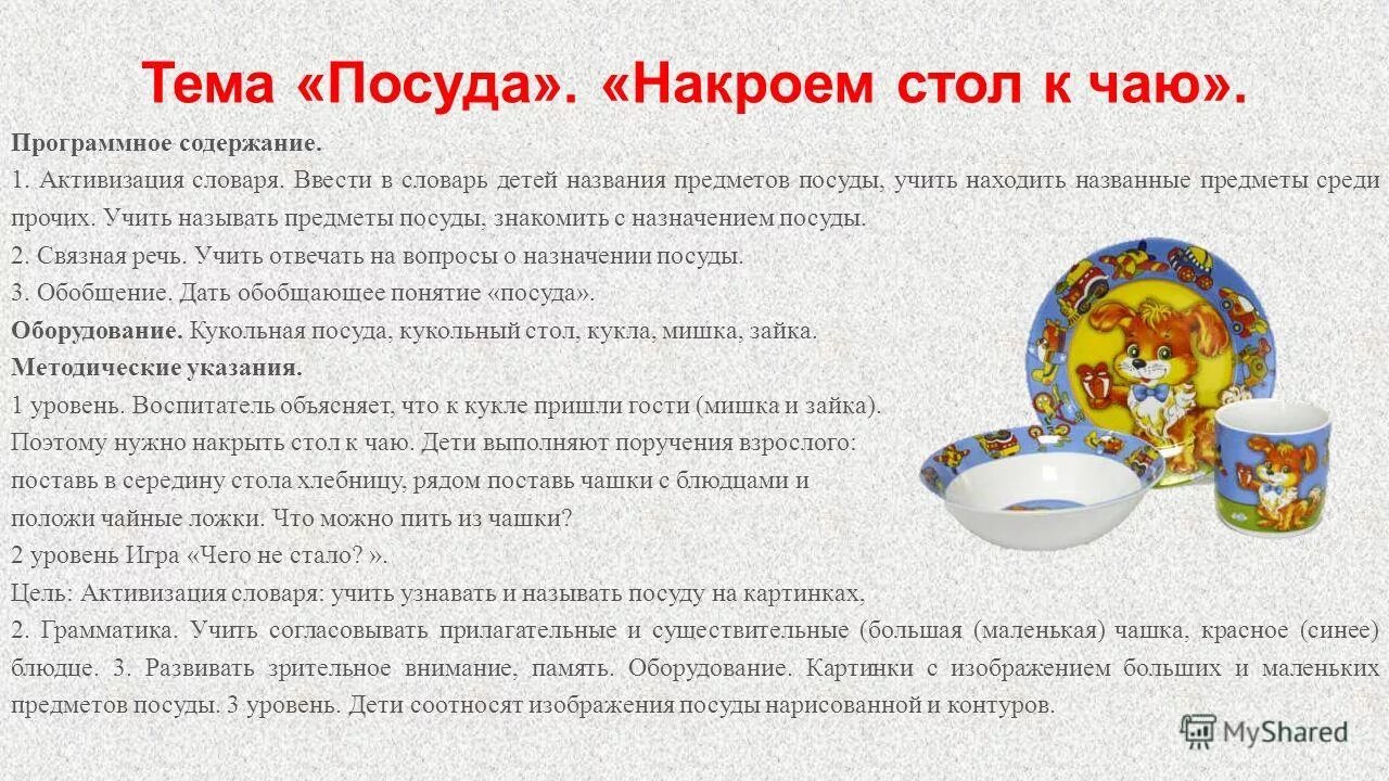 Программное содержание сказок