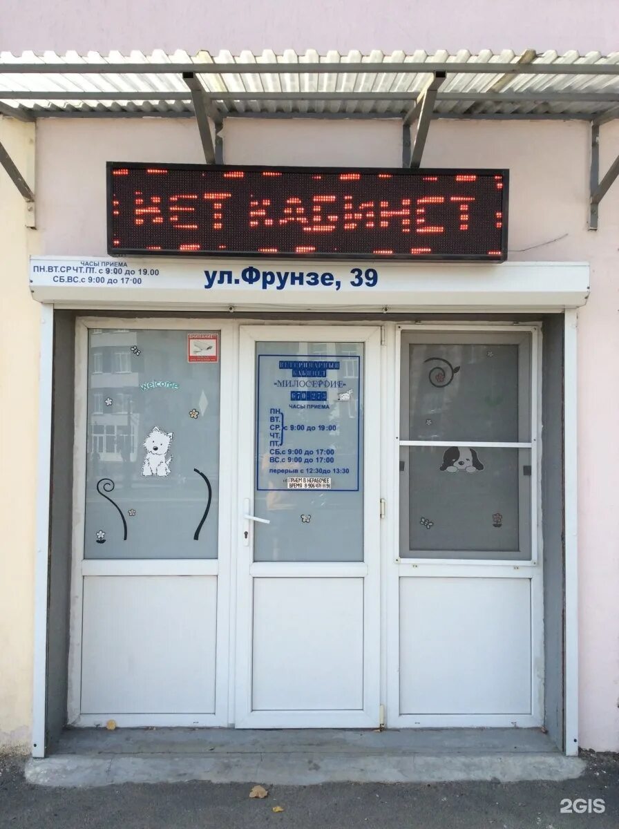 Голенева 21 ставрополь. Памятник казакам хопёрского полка. Улица голенева, 21. Ставрополь фрунзе. Улица фрунзе ставрополь.