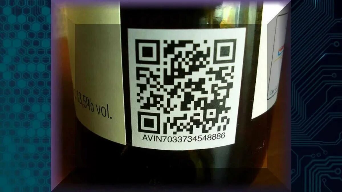 Qr код акцизная. QR код на товаре. QR коды на продуктах. QR код на упаковке продуктов. Этикетка с QR кодом.