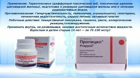 Препараты вызывающие рост