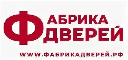 Фабрика дверей томск