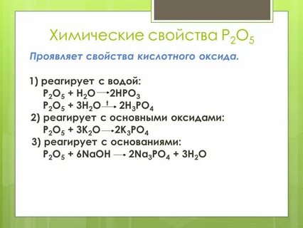 Химия п 2