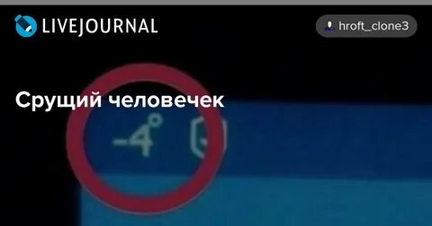 Минус 4