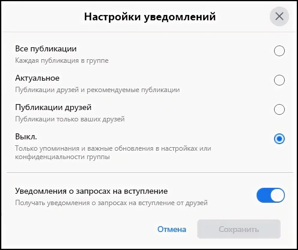 Управление уведомлениями