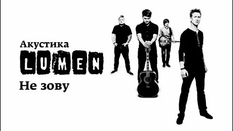 Люмен небеса