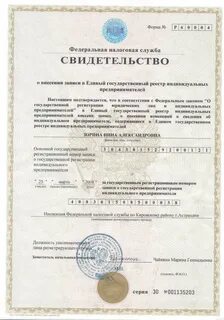 Огрнип 1
