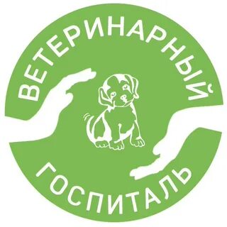 Стрелецкий ветеринарный госпиталь отзывы