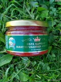 Королевская икра