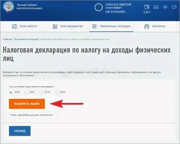 Добавить документ в декларацию личном кабинете. Личный кабинет налогоплательщика. Как оформить возврат налога через личный кабинет налогоплательщика. Мои налоги личный кабинет физического лица. Налог ру личный кабинет.