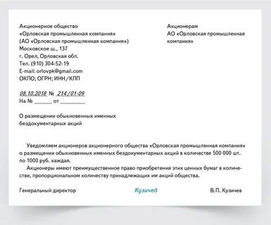 Информирование о мероприятии