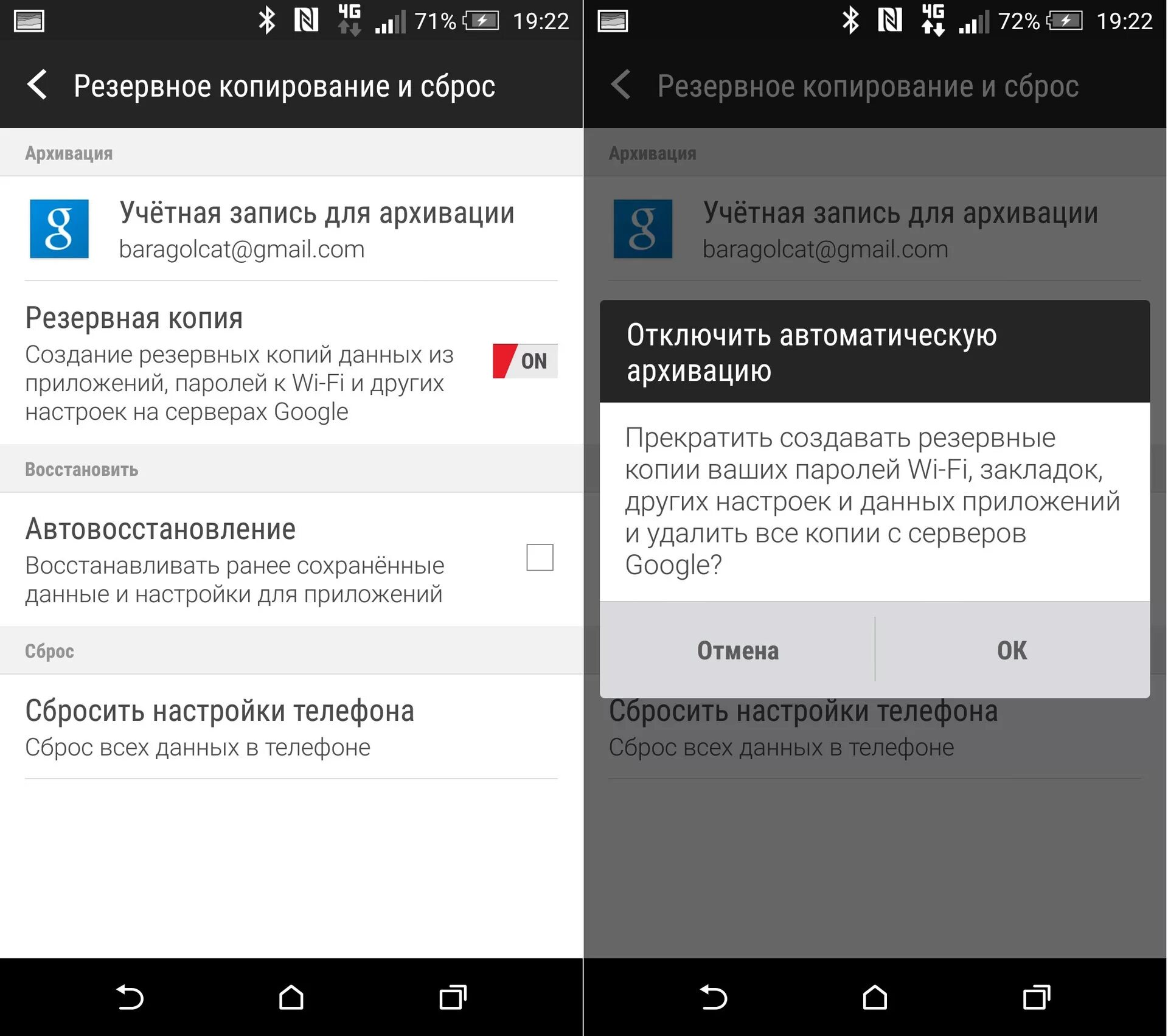 Резервная копия телефона андроид. Резервное копирование данных Android телефонов. Что такое Резервное копирование на телефоне андроид. Где найти резервную копию на андроиде. Как сохранить все телефоны на андроиде