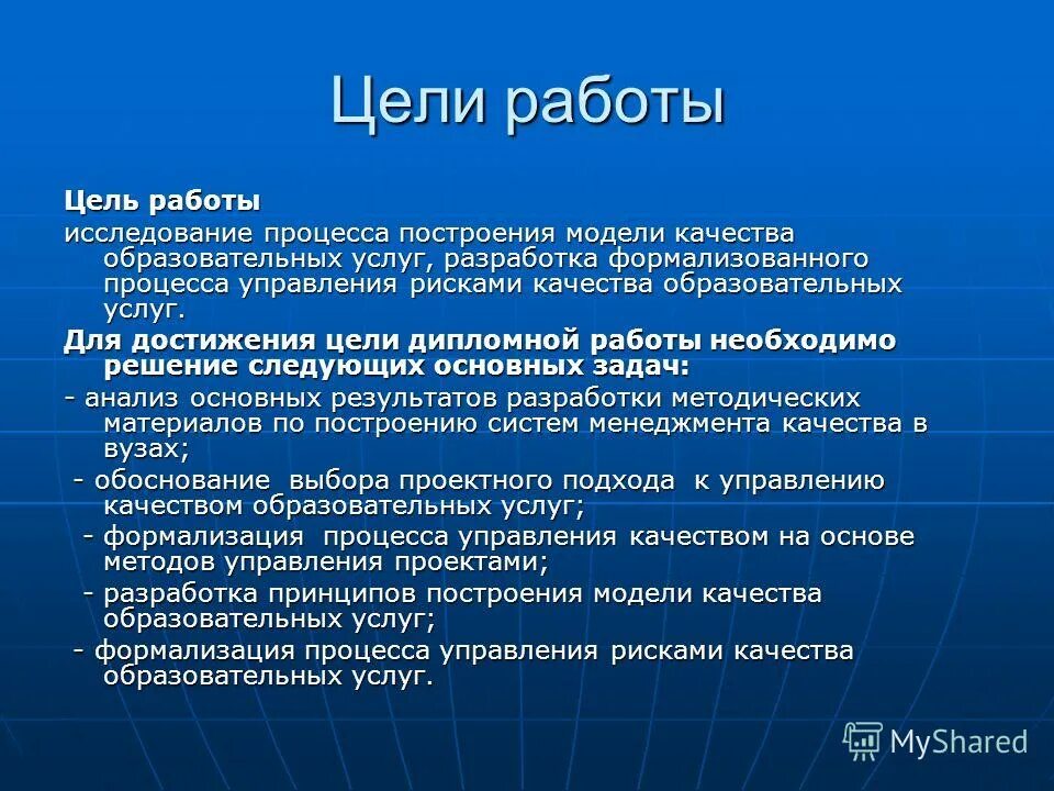 работы необходимо решить следующие. схема алгоритма решения квадратного уравнения. задачи повышения эффективности деятельности. работы необходимо решить следующие. блок схема стандартного алгоритма решения задачи.
