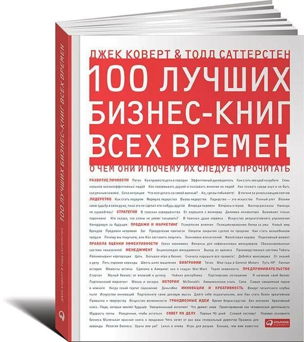 Мобильные бизнес книги. Бизнес книги. Лучшие книги. Лучшие книги для бизнеса. Книги бизнес литература.