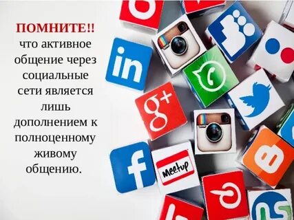 Соц сети акции