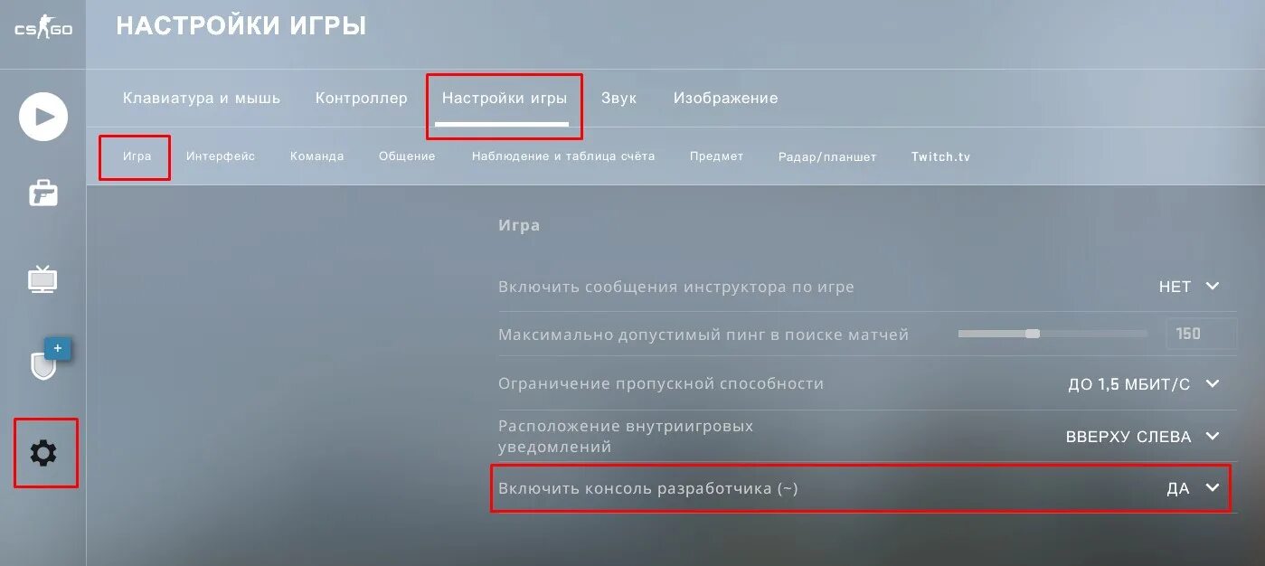 Включи setup. Как включить консоль в кс. включить консоль в кс го. консоль разработчика в кс. кс го включение консоли.