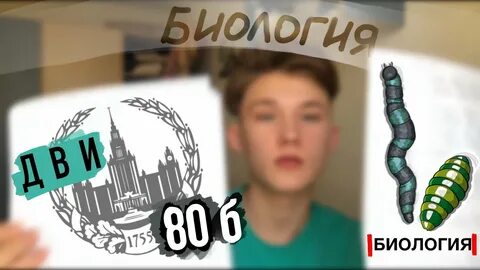 Результаты дви по биологии