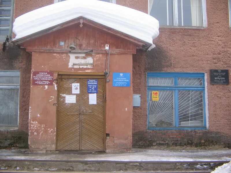 Почта чайковского 8 график работы Почта банк, банк, 8-я ул. Текстильщиков, 7А, Москва Яндекс Карты