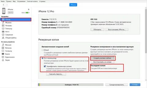 Не удалось создать резервную копию