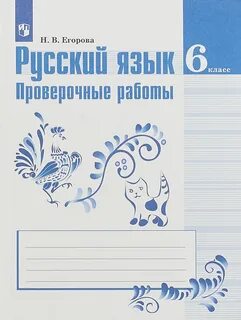 Мастер класс русский 6 класс