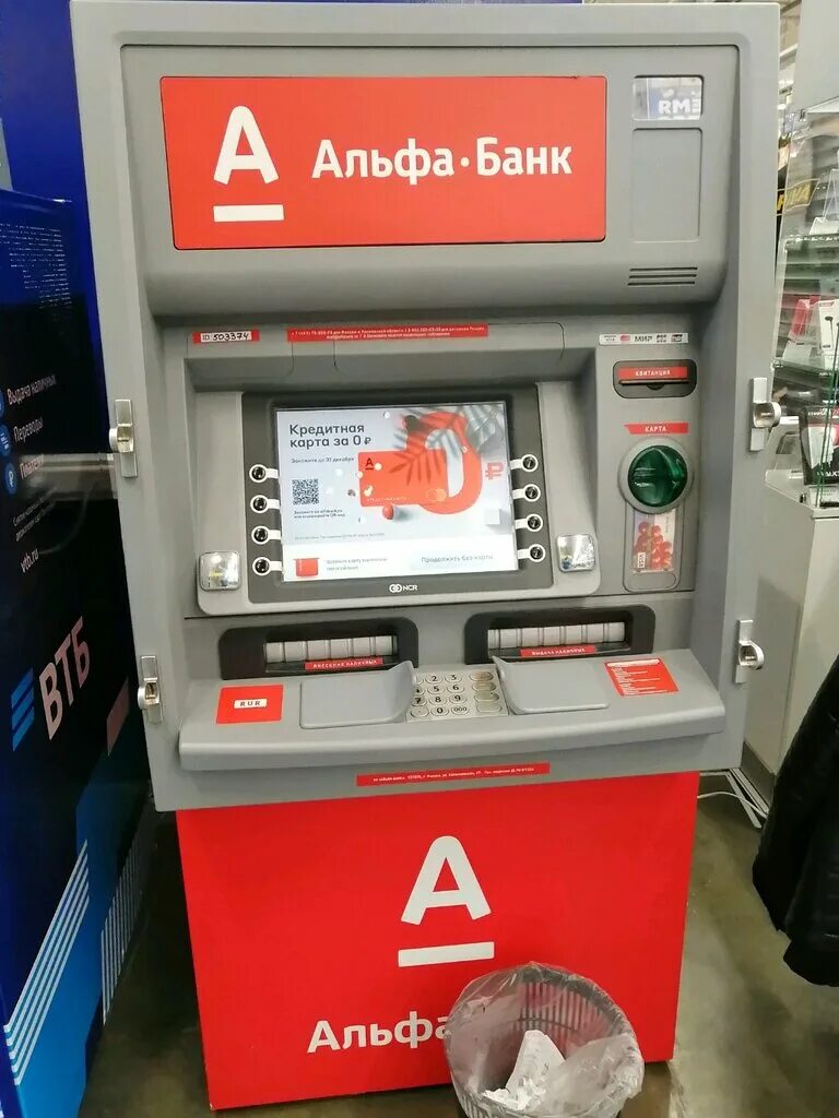 Ближайший банкомат альфа банка