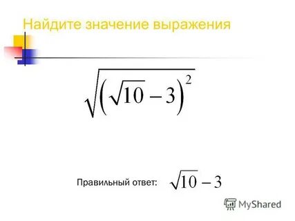 Модуль выражения