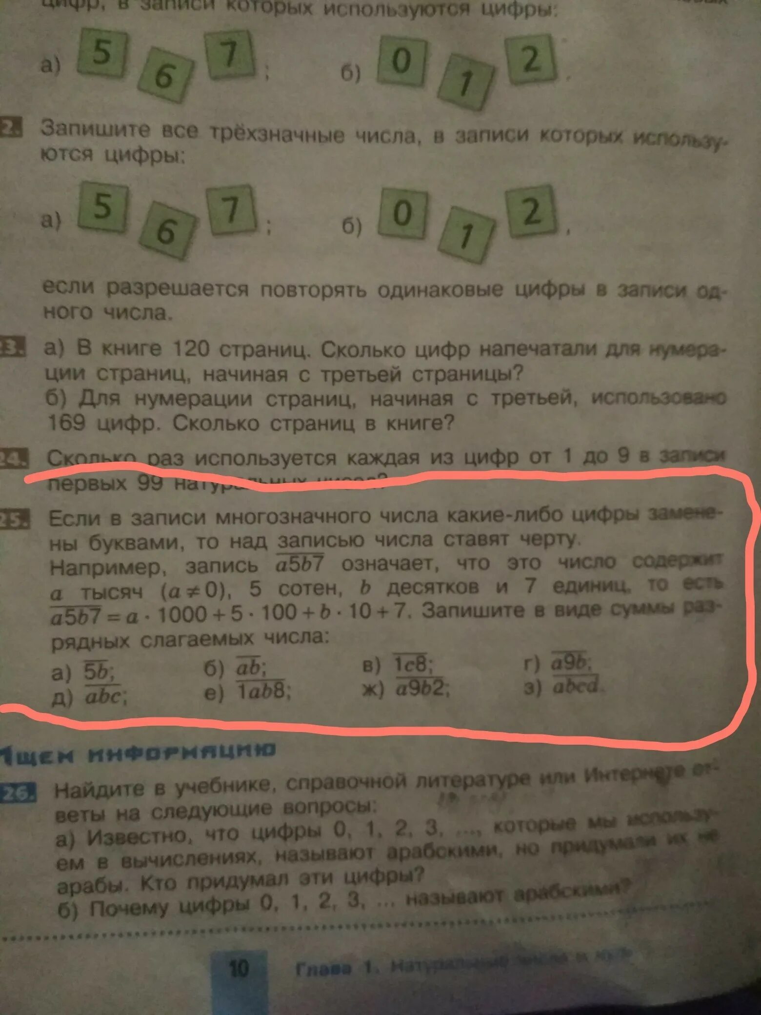 Что обозначает семерка. Что значит 1000-7. Что означает запись 1000-7. Тысяча минус семь текст. Что означает число 1000-7.