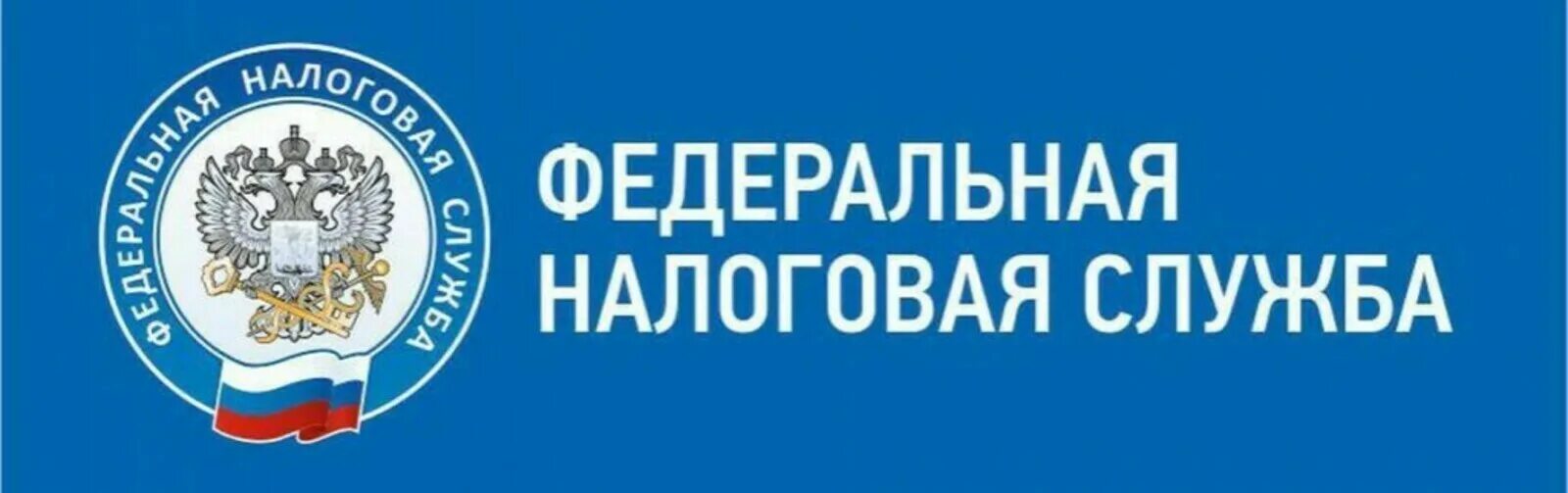 Налоговый фонд рф. ФНС России. Налоговая логотип. Герб налоговой службы. Баннер налоговой службы.