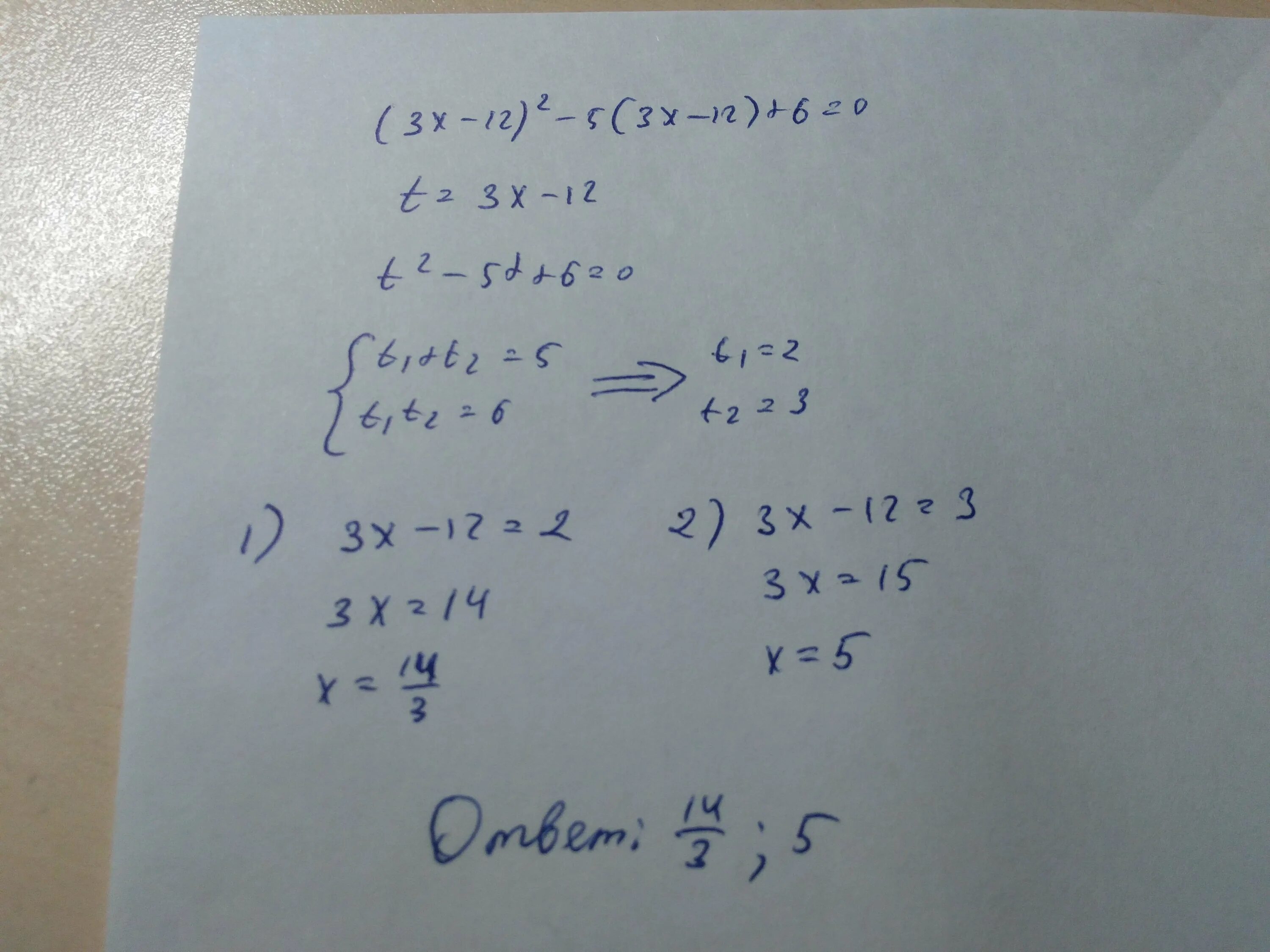 Найдите корни уравнения 3х 0 6 0. |X|+3x=12. Найдите корень уравнения x+3√3=3 .. Найди корни уравнения (3x-12)*(x+5)=0. Найдите корни уравнений x2 - x/x+3 = 12/x+3.