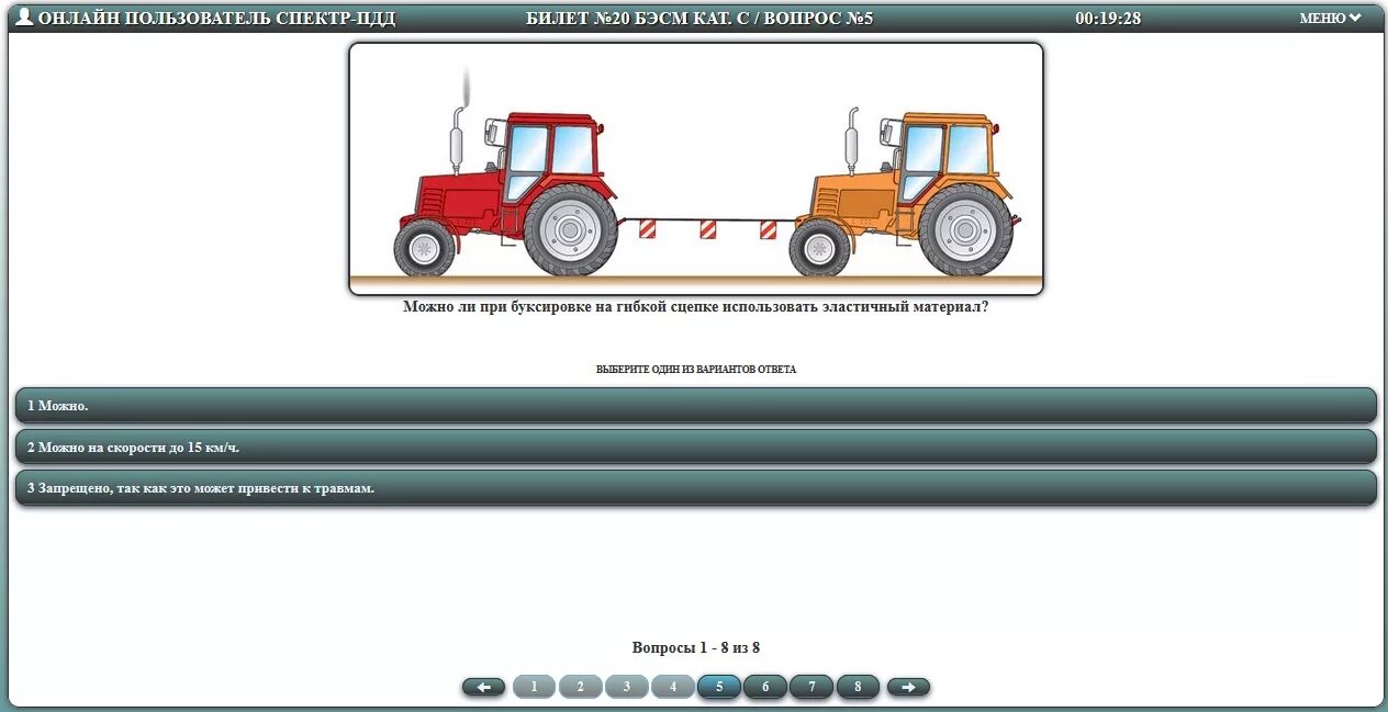 Сдать экзамен на машиниста. Категории тракторов и самоходных машин 2023. Гостехнадзор экзамен на трактор категории с 2021. Экзамен тракториста машиниста ПДД категория экзаменационных билетов. Ответы на билеты ПДД С категории для трактора.
