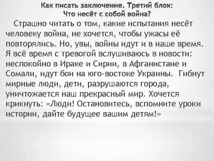 Испытание любовью обломова и штольца. Испытания обломова. Как и почему заблудился мцыри. Были ли какие испытания. Приёмо-сдаточные испытания.