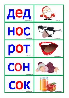 Чтение из 3 букв