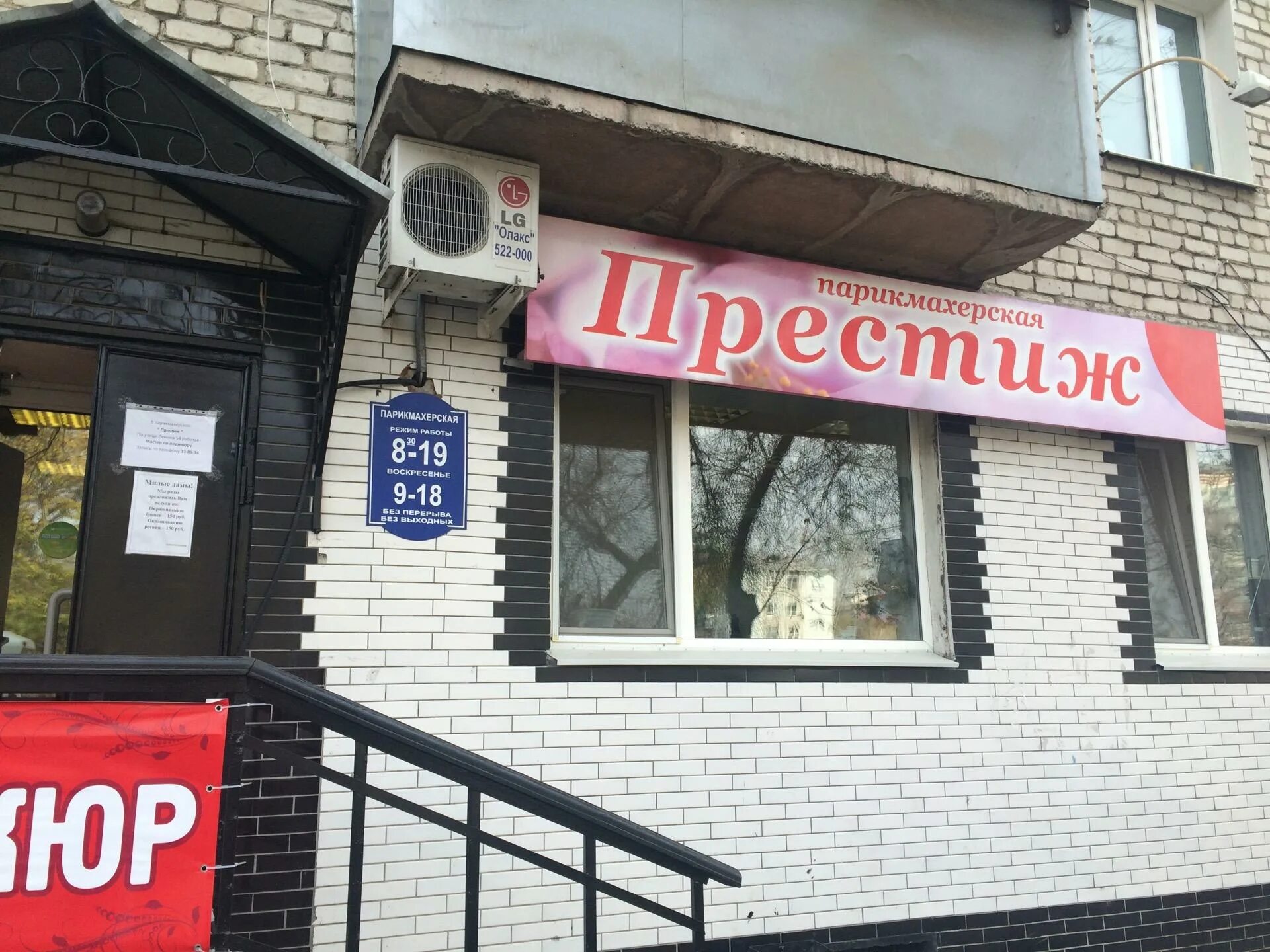 саратов солнечный парикмахерская багира. магазин парикмахер калининград. парикмахерская ева красноуфимск. салон красоты багира чехов. магазин парикмахер телефон.