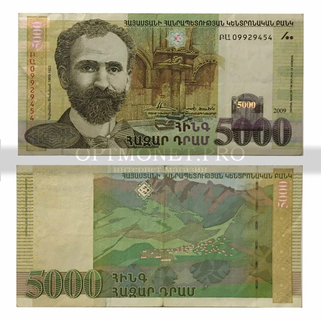 5000 драм. Армянские деньги 5000 драм. 100000 драм купюра. Банкнота 5000 драм армения. Армянские драмы 5000.